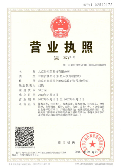 霍尔果斯网易企业邮箱