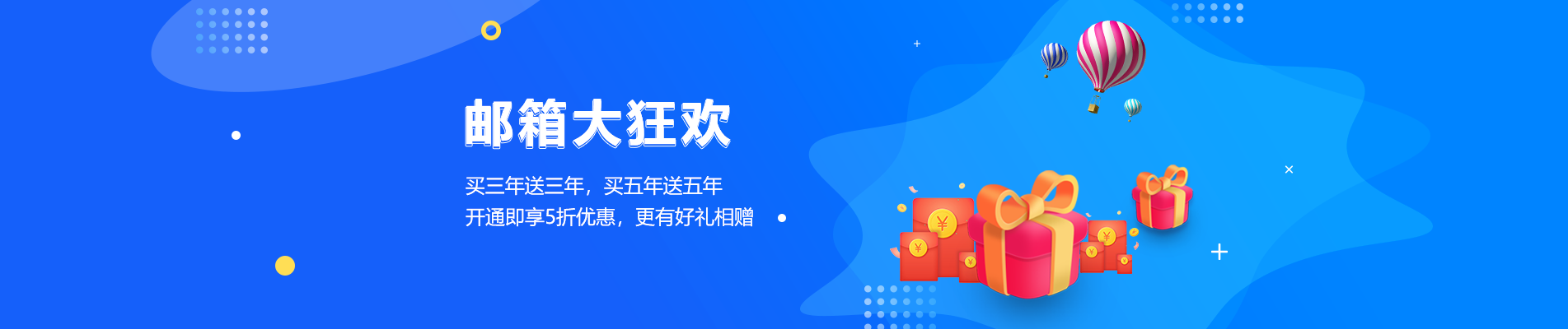 霍尔果斯网易企业邮箱