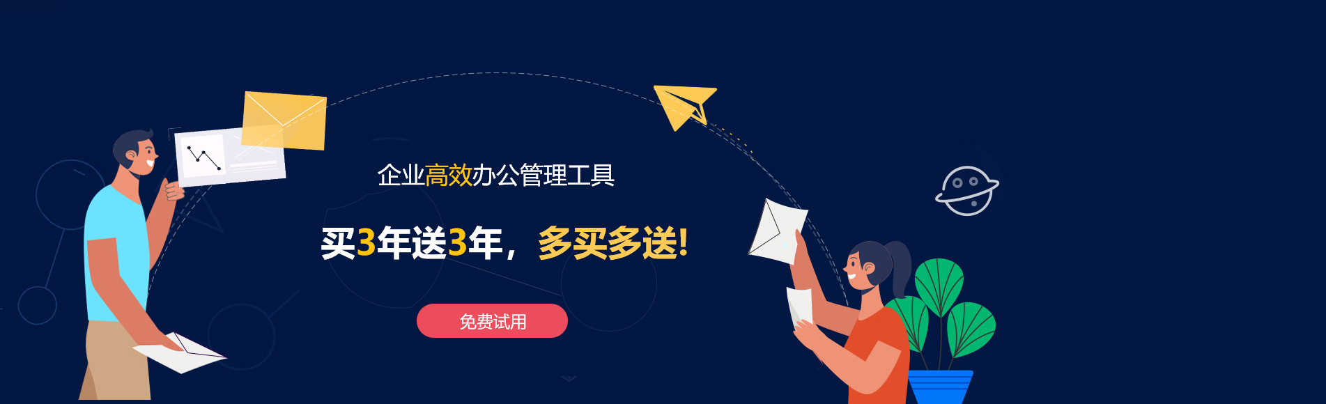 霍尔果斯网易企业邮箱